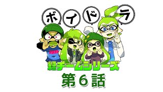 漫画動画 スプラトゥーン2 漫画 オクタシューターくんとスプラチャージャーさん