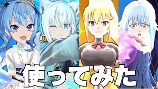 【ぷにぷに】【使ってみた】去年追加された新スキル持ちキャラパーティ②