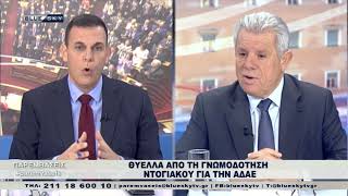 ΠΑΡΕΜΒΑΣΕΙΣ | 10/01/23