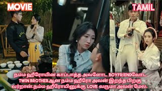 Sweet love story ❤/movie/mini drama in tamil/tamil review/ Tamil explanation