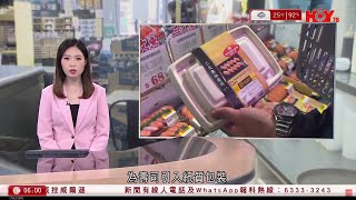 有線新聞 晨早新聞報道｜超市堂食壽司改紙包裝　市民指「開盲盒般..看不到裏面情況有點差勁」　黃家和：可放參考樣板｜管制即棄塑膠｜即時新聞｜港聞｜兩岸國際｜資訊｜HOY TV NEWS｜20240424