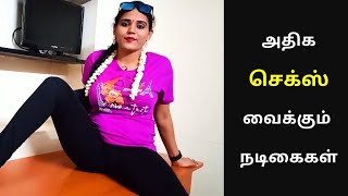 பிட்டு நடிகைகள் - latest bittu actress in hollywood