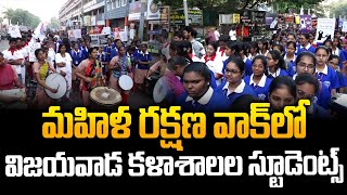 మహిళా రక్షణకై వాక్‌..Women Equality 1k Walk in Vijayawada || SAFE || Siti24x7