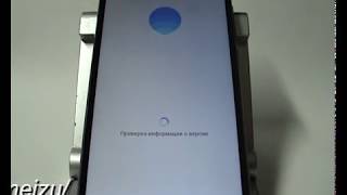 Обновление ПО в смартфоне Meizu