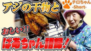 とある日の夕食 おでんにマヨネーズとばあちゃん語録と。４K＃shorts