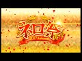 バトルプレイ ネロ祭再び ～2017 autumn～ 本戦 勇者級 big two 王者級 勇者の戦い 【fgo】fate grand order フェイト グランド オーダー part241