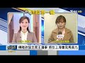 【0321focus世界新聞live】中俄