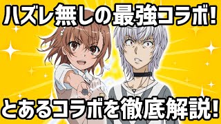 [#コンパス]とあるコラボ復刻決定！ヒーローとカードの性能を徹底解説！[結月ゆかり実況]