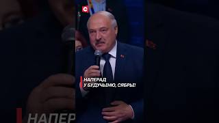 Лукашенко встретили овацией! | Открытие «Игр будущего» в Казани #shorts