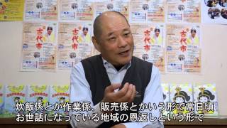 平野区今昔アーカイブ　〜長吉地域・川田 南海男さん〜