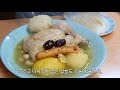 쉽고. 빠른데. 맛까지 좋아 사먹는 것보다 더 맛있는 진득한 삼계탕 전기압력밥솥으로 실패없이 백숙 만들기