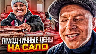 ПРИВОЗ ОДЕССА 2023!! ПРАЗДНИЧНЫЕ ЦЕНЫ на РАКИ! САЛО РЫБА МЯСО. ХОЛОДЕЦ