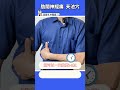 【胸悶心絞痛 要按1穴位🫀】30秒氣順心靜，乳腺炎也可按摩喔 高醫師說 高晧宇中醫師 中醫 shorts 心血管疾病