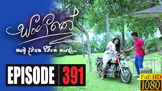 Sangeethe | Episode 391 20th October 2020