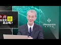 中共現在就想搶民企嗎｜明居正「透視中國」【0033】sinoinsider 20191006