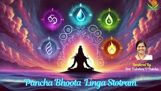 Pancha Bhoota Linga Stotram - పంచ  భూత లింగ స్తోత్రం - By Smt. Lakshmi V Putcha