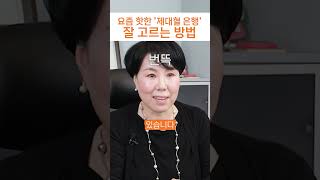 제대혈 보관 아무데서 하면 안되는 이유