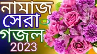সোনার মদিনা আমার প্রানের মদিনা ll Sonar Madina Amar Praner Madina ll Bangla new naat llYouTube ·2023