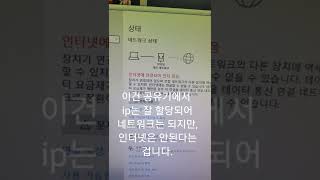 갑자기 인터넷이 안됨? 재부팅(컴,공유기,모뎀)해도 안될때 해볼것. 부산컴퓨터수리