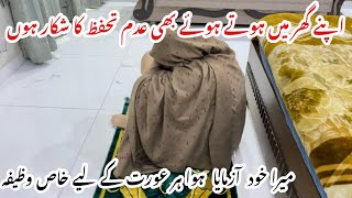 Mohabbat aur khushi ka asan wazifa|Tarab khan ka powerful amal|Ek din main har mushkil ka hal|Wazifa