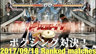 2017/09/18 TEKKEN7 chikurin's Stream　PS4version