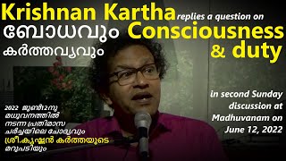 ബോധവും കർത്തവ്യവും: കൃഷ്ണൻ കർത്ത Consciousness \u0026 duty: Krishnan Kartha 1143