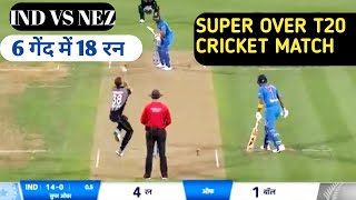 India vs New Zealand T20 Series 2022 Schedule - Ind vs Nz T20 Schedule Time Table | Cricket Ki Video