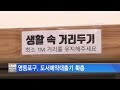 서울뉴스 영등포구 구립도서관에 도서예약대출기 확충