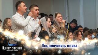 Ось скінчились жнива || сім’я Улянчуків