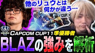 BLAZリュウの違う部分を見つけるべく解析し、その攻略に舌鼓を打つぷげら