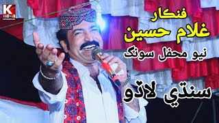 Sindhi Lado /Ghulam hussain Umrani /New Sindhi Song 2023
