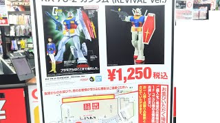 【ガンプラ再販】ヨドバシ梅田2024年10月11日入荷情報午後6時30分在庫