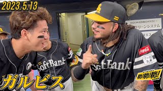 【今日の円陣】「かつぞ！！」声出しはガルちゃん！さあいこう！2023.5.13