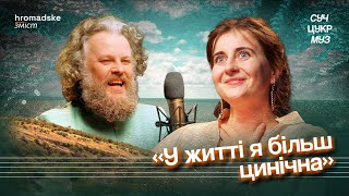 Артистка Чуприненко про суржик, насилля, провінційність і Херсонщину | СучЦукрМуз / hromadske.зміст