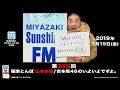 【公式】第220回 極楽とんぼ 山本圭壱 吉本坂46のいよいよですよ。20190719