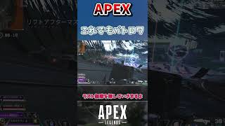 【APEX】カジュアルでよくあること【エーペックスレジェンズ】VOICEVOX実況 #shorts