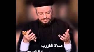 صلاة الغروب لابونا داود