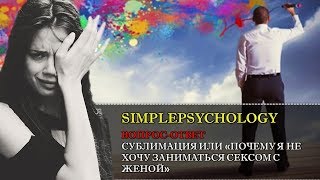 Вопрос-Ответ #20. Сублимация или \