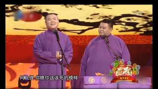 （视频版）岳云鹏 孙越爆笑相声《我的style》