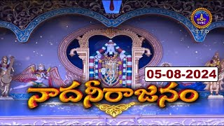 Nadaneerajanam || Nadaswaram || Sri P.Sai Kumar Team || Tirupati || 05-08-2024  || SVBC TTD