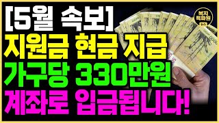 정부 지원금 가구당 최대 330만원 지급합니다. (2023 근로장려금, 자녀장려금 신청)