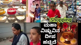 Random vlog//Birthday celebration/ವಿಷ್ಣುವಿನ ದೀಪ ಹಚ್ಚಿದೆ//ಎಷ್ಟೊಂದು ದೈವಿಕ ಕಳೆ ಇತ್ತು//ನಾವು ಇದೆ ಅಕ್ಕಿ