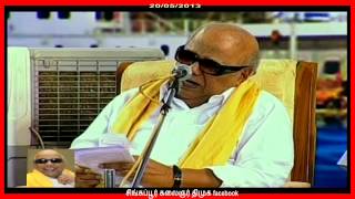 Chennai thange salai, kalaignar speech about sethusamuthira thittam 20-05-13