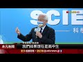 科技部2021 kiss science 動員全台93個場域線上群聚｜非凡新聞｜20211018