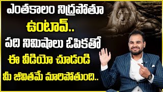 Abhishek Sannidhi : Laziness Stop Procrastination | Motivational Video For Success In Life | SP