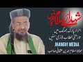 Moluana Usmani Shaib Speech In Shuda E Islam Conference Jhang||Jhangvi Media||9Aug2022