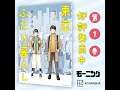 『東京ふたり暮らし』コミックス好評発売中！【公式】