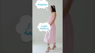 What does pregnant woman mean in Lebanese Arabic dialect? #learnarabic #levantine #spokenarabic