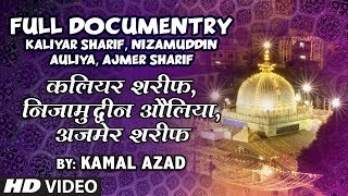 Complete Documentry KaliyarSharif, Nizamuddin Auliya & Ajmer Sharif Dargah || T-Series Islamic Music