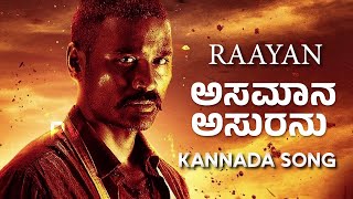 Asamana Asuranu  Kannada Song | RAAYAN | Dhanush